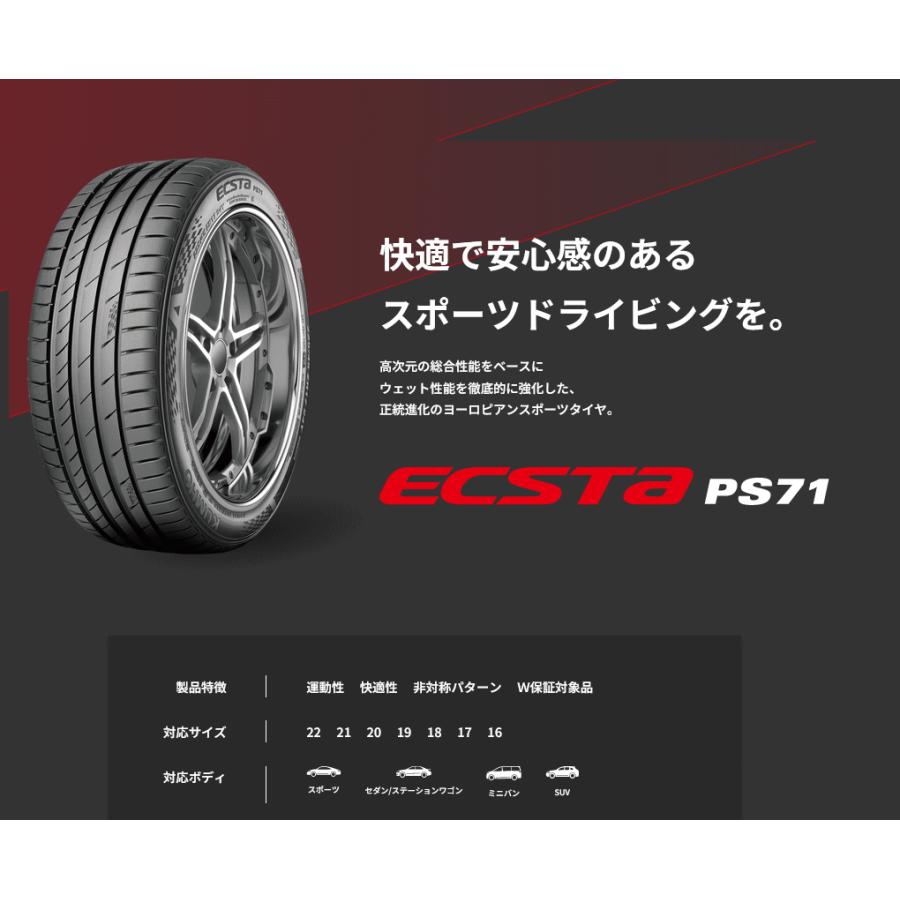 エクスタ ECSTA PS71 SUV 245/45R20 103W XL 【ダブル保証対象商品 