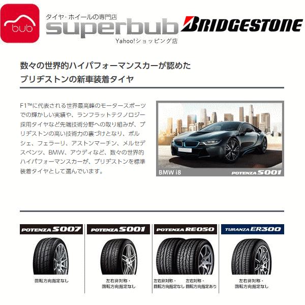 群馬県太田店頭渡し w F R承認 5 50r17 1シリーズ F R S001 サマータイヤ ポテンザ サマータイヤ Bmw ブリヂストン F R承認 R 1 スーパーブブ