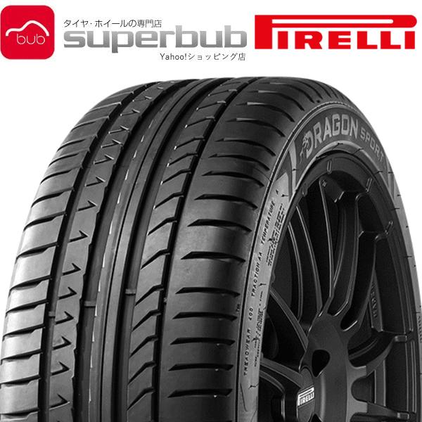 オススメ 255 35r19 004 スポーツ タイヤ ホイール 太田店取付4本 ピレリ ドラゴン 96y スポーツ サマータイヤ Xl Drgnsp 004 Drgnspg014 3 スーパーブブ