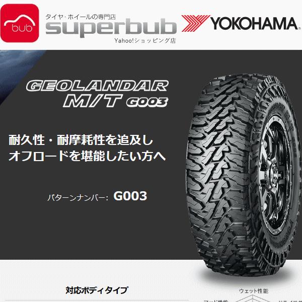 新しい到着 ジオランダー M T G003 175 80r16 91s ヨコハマ ホビー サマータイヤ 103 R G 1 スーパーブブ 通販 Yahoo ショッピング 驚きの安さ Jasaparalegal Co Id