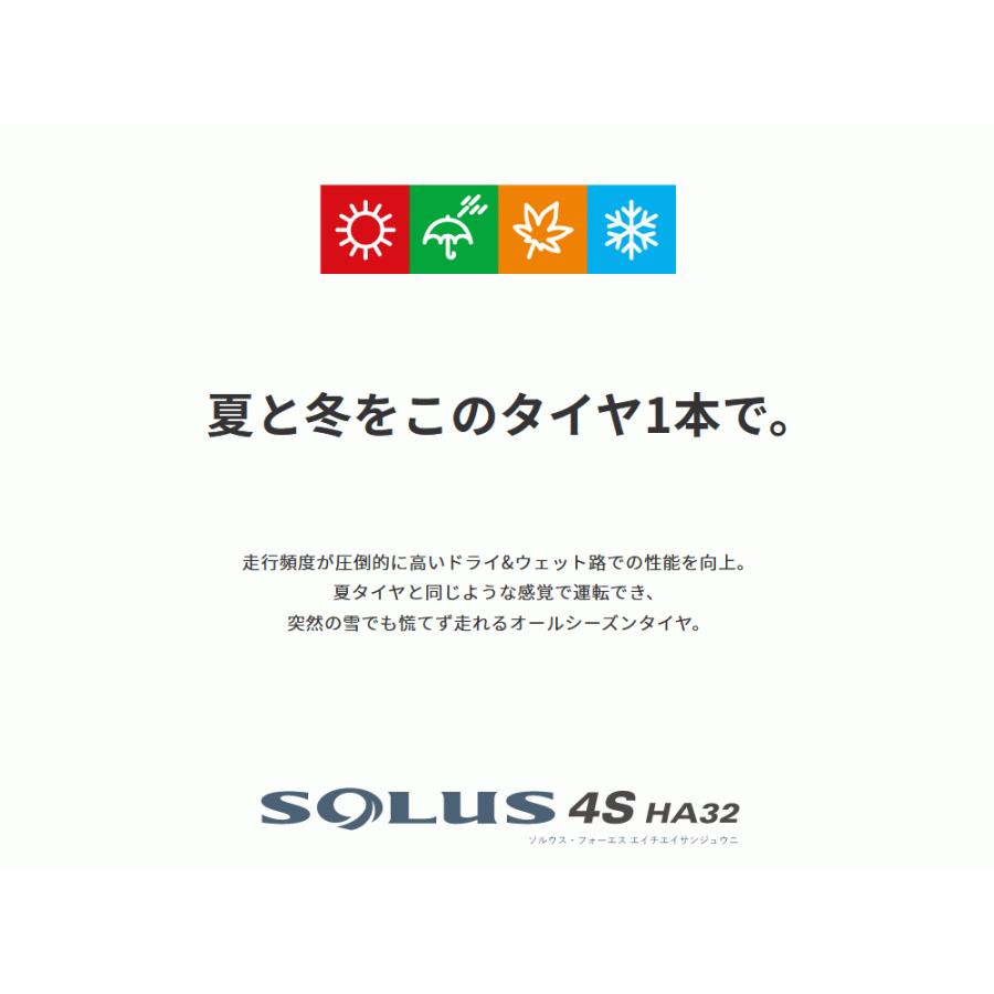 ソルウス 4S HA32 175/55R15 77T クムホ オールシーズンタイヤ [207] :ha32013-1:スーパーブブ - 通販 -  Yahoo!ショッピング