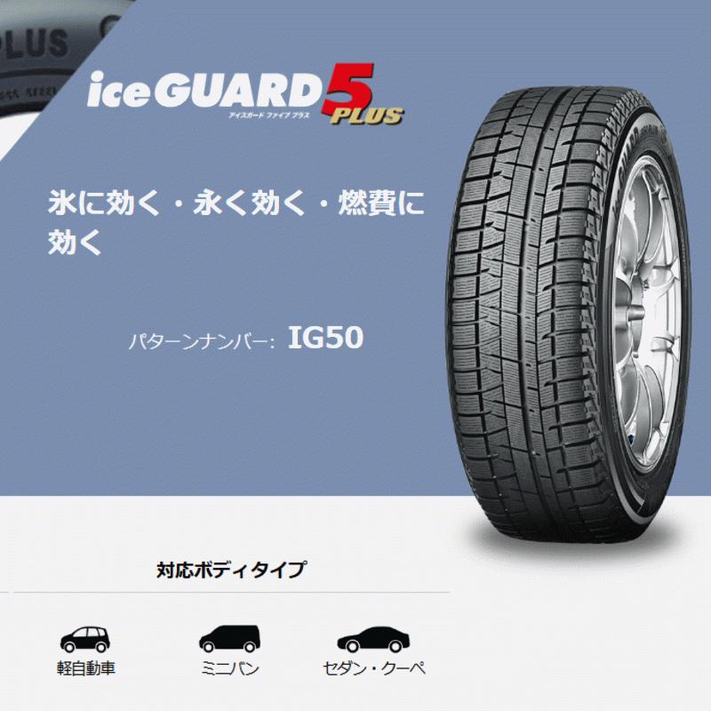 店頭取付 アイスガード5 155 70r12 73q ヨコハマ スタッドレスタイヤ 010 F Ig50p038 2 スーパーブブ 通販 Yahoo ショッピング