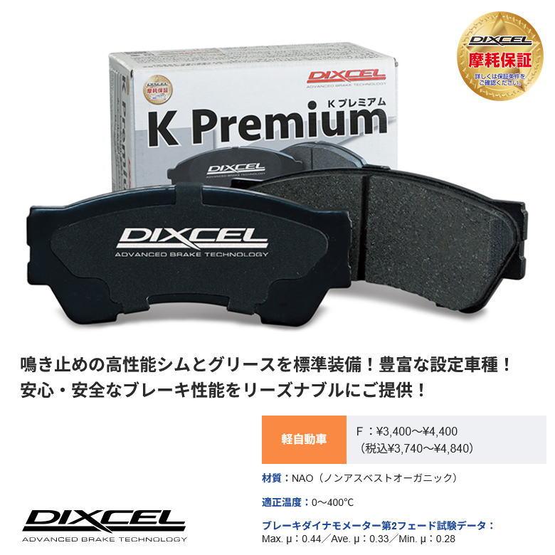 DIXCEL SPIANO スピアーノ 2005/12?08/02 HF21S TURBO KP-371082 KPtypeブレーキパッド ...