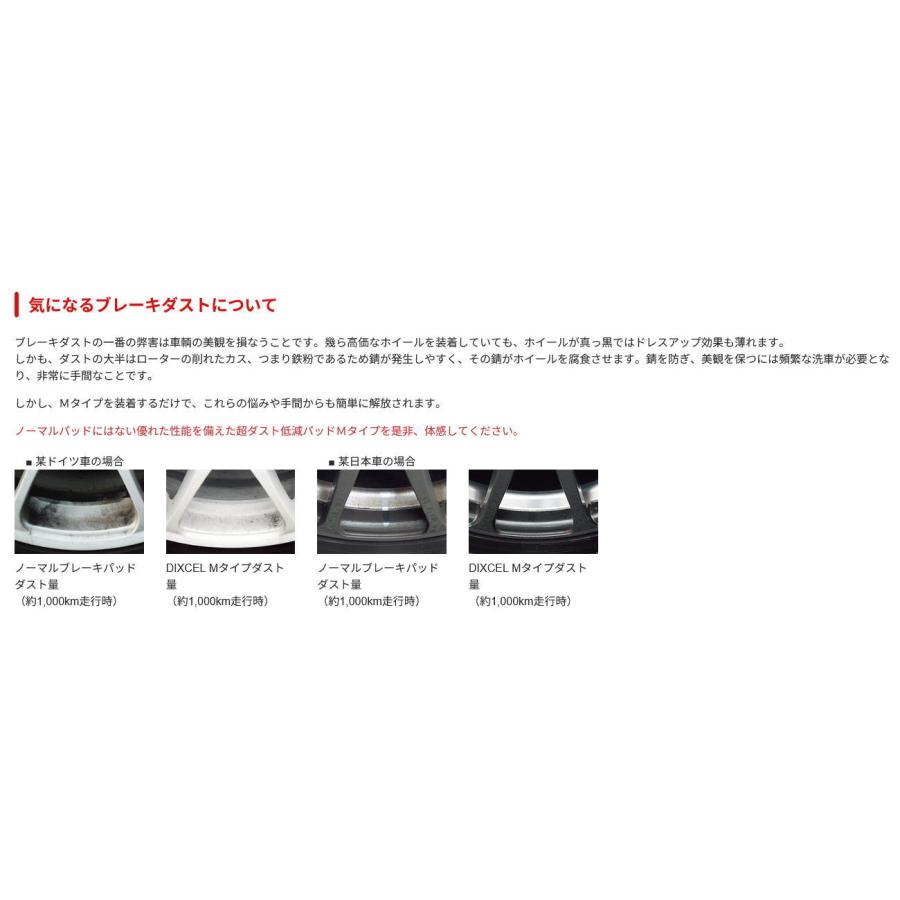 DIXCEL Mtypeブレーキパッドset CROWN WAGON クラウン ワゴン JZS171W