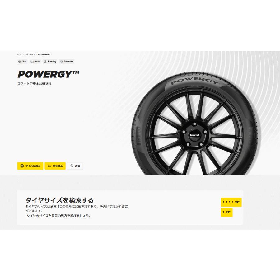 POWERGY 195/65R15 91V PIRELLI サマータイヤ [405] (f｜sbub｜02