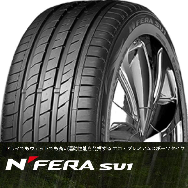 エヌフィラ 【数量限定特別価格】 N FERA SU1 245/35ZR19 93Y XL NEXEN