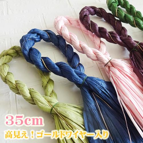 【宅急便発送】【高級水引ミックス】しめ縄 材料 リース 土台 カラー  35cm L型 ハンドメイド クラフト アレンジ 手作り 正月飾り  土台 手作り 材料 |  | 01