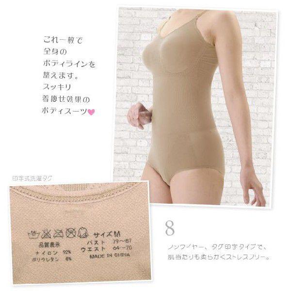 美キュート ボディスーツ クロッチホックタイプ 日本人の体型に
