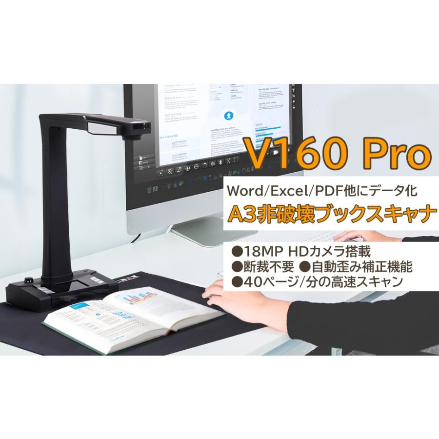 A3ブックスキャナー V160 Pro 裁断不要 非破壊自炊 フットペダル A3ブックスキャナー V160 Pro 裁断不要 非破壊自炊 フットペダル