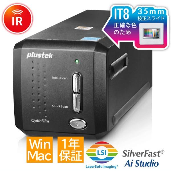 Plustek OpticFilm 8200i Aiフィルムスキャナー Plustek Plustek OpticFilm 8200i AI フィルムスキャナー 最新版