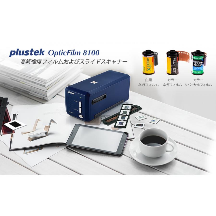 Plustek OpticFilm 8100 フィルムスキャナー 最新版SilverFast9同梱 高画質 35mmフィルム/スライド用 Win/Mac対応｜scan3｜02