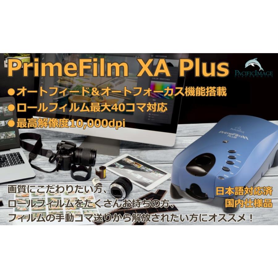 フィルムスキャナ PrimeFilm XA Plus 日本語対応版 新品未使用 PacificImage PrimeFilm XA Plus フィルムスキャナー 35mm