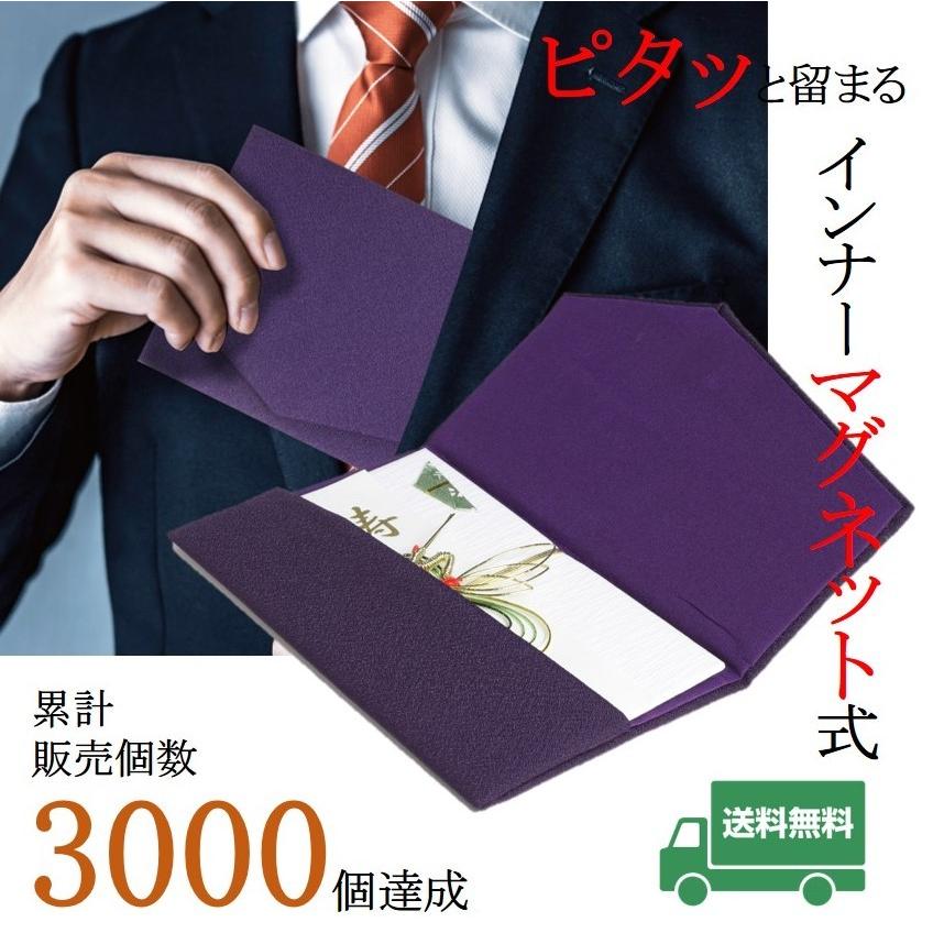 ふくさ 袱紗 日本製 高級 慶弔 両用 インナーマグネット式 金封 紫 老舗工房 職人 :00010:The Scandinavie ヤフー店 - 通販 - Yahoo!ショッピング ふくさ 袱紗 日本製 高級 慶弔 両用 インナーマグネット式 金封 紫 老舗工房 職人 :00010:The Scandinavie ヤフー店 - 通販 - Yahoo!ショッピング