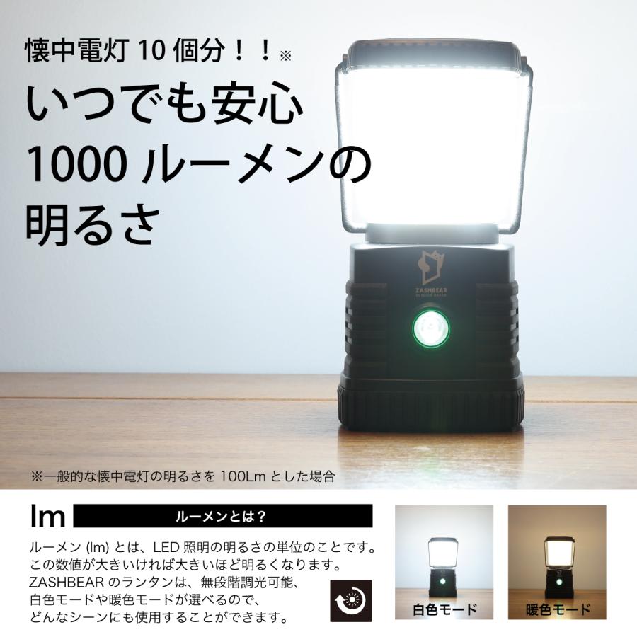 NHKあさイチで紹介!】ZASHBEAR ランタン led 1000ルーメン LED NHKあさイチで紹介!】ZASHBEAR ランタン led 1000ルーメン LED