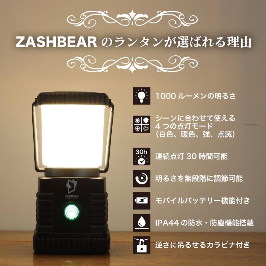 NHKあさイチで紹介!】ZASHBEAR ランタン led 1000ルーメン LED NHKあさイチで紹介!】ZASHBEAR ランタン led 1000ルーメン LED