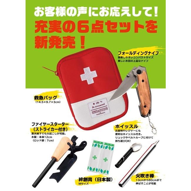 ファイヤースターター ナイフ アウトドア 救急セット 火吹き棒