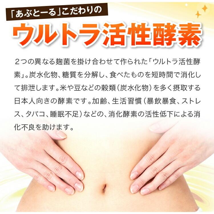 発売記念お試し大特価 酵素 ダイエット サプリ 30日分 1袋 効果 あり あぶとーる 送料無料 ダイエットサプリ ダイエット 口コミ 便秘 脂肪燃焼 激やせ Abt004 美容健康のフエロショップ 通販 Yahoo ショッピング