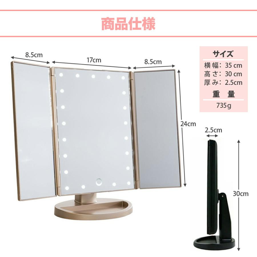 LED 三面鏡 卓上 ミラー 22灯 ライト 付き 光る 明るい 拡大 鏡 2倍 3 