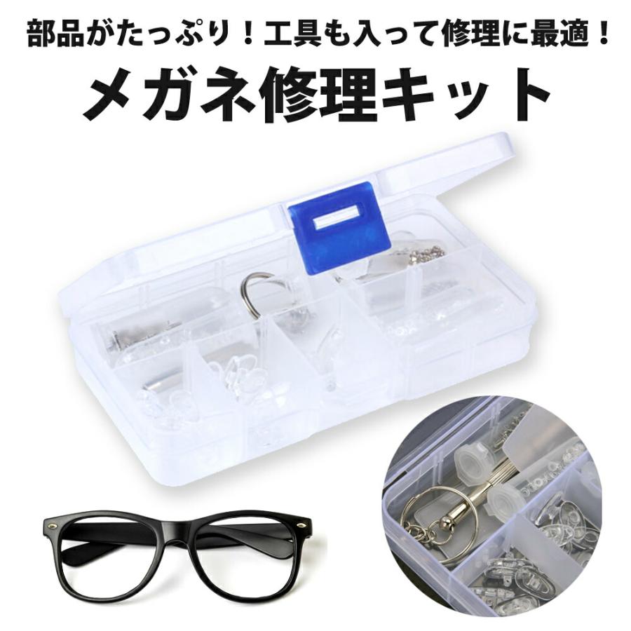 メガネ 修理 セット キット 鼻 パット 鼻あて 交換 修理 シリコン ネジ ドライバー ずれ 落ち 防止 ズレ めがね 眼鏡 老眼鏡 アクセサリー ねじ :megane:美容健康のフエロショップ - 通販 - Yahoo!ショッピング メガネ 修理 セット キット 鼻 パット 鼻あて 交換 修理 シリコン ネジ ドライバー ずれ 落ち 防止 ズレ めがね 眼鏡 老眼鏡 アクセサリー ねじ :megane:美容健康のフエロショップ - 通販 - Yahoo!ショッピング