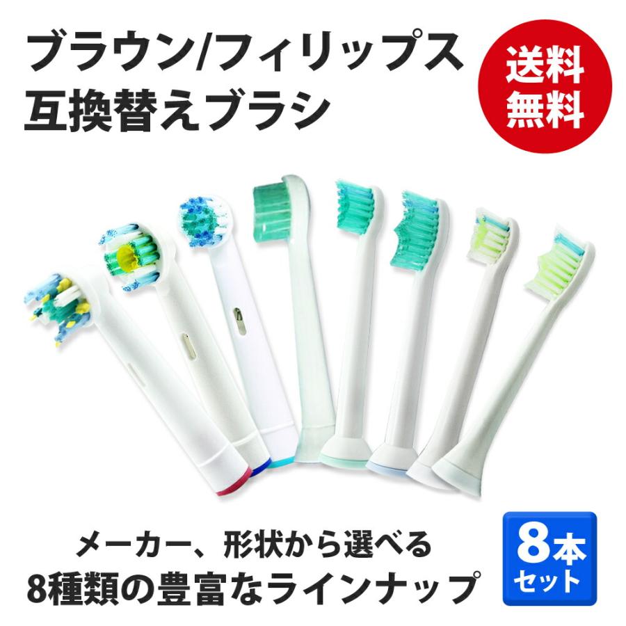 ◇セール特価品◇ ソニッケアー 替え HX-9024 互換 電動4本×2セット ◇セール特価品◇ ソニッケアー 替え HX-9024 互換 電動4本×2セット
