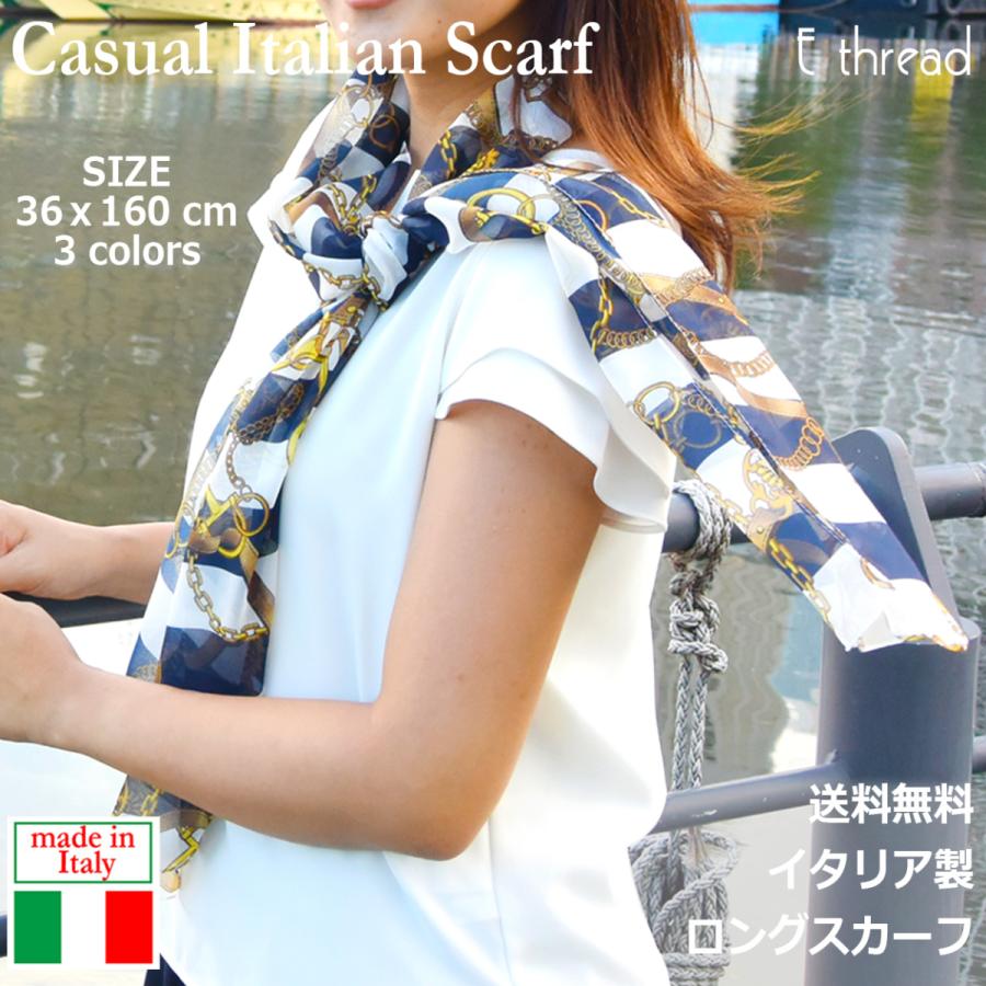 レディース スカーフ イタリア製 春夏 ボーダー マリン ストライプ