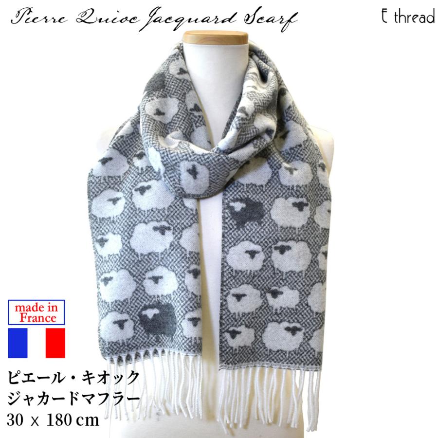 ぴーちゃん‼️ 入手困難‼️ 一点物☆マフラー作家物　百貨店 レディース ピエールキオック マフラー ジャカード 羊 ヒツジ フランス