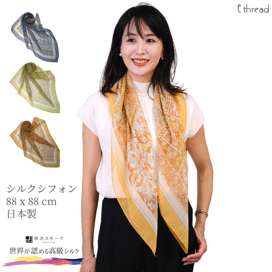 スカーフ シルク100％ シフォン ギフト 日本製 更紗柄 横浜