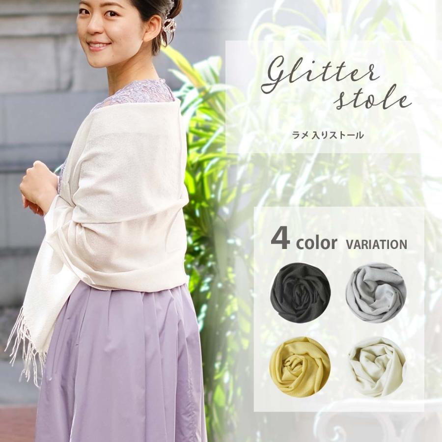 着後レビューで 送料無料 レディース 冷房対策 カジュアル キレイメ ドレス 羽織り スーツ 通勤 お呼ばれ パーティー ラメ ショール ストール ストール カラー オフホワイト Www Sustentec Com Br