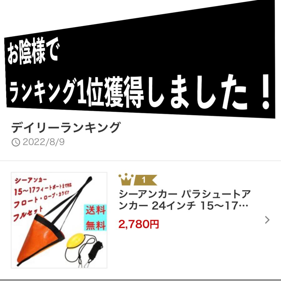ボート用ラックアンカー ラックアンカー 【 FB-3 / 22～27F以下用 】 藤倉航装株式会社製
