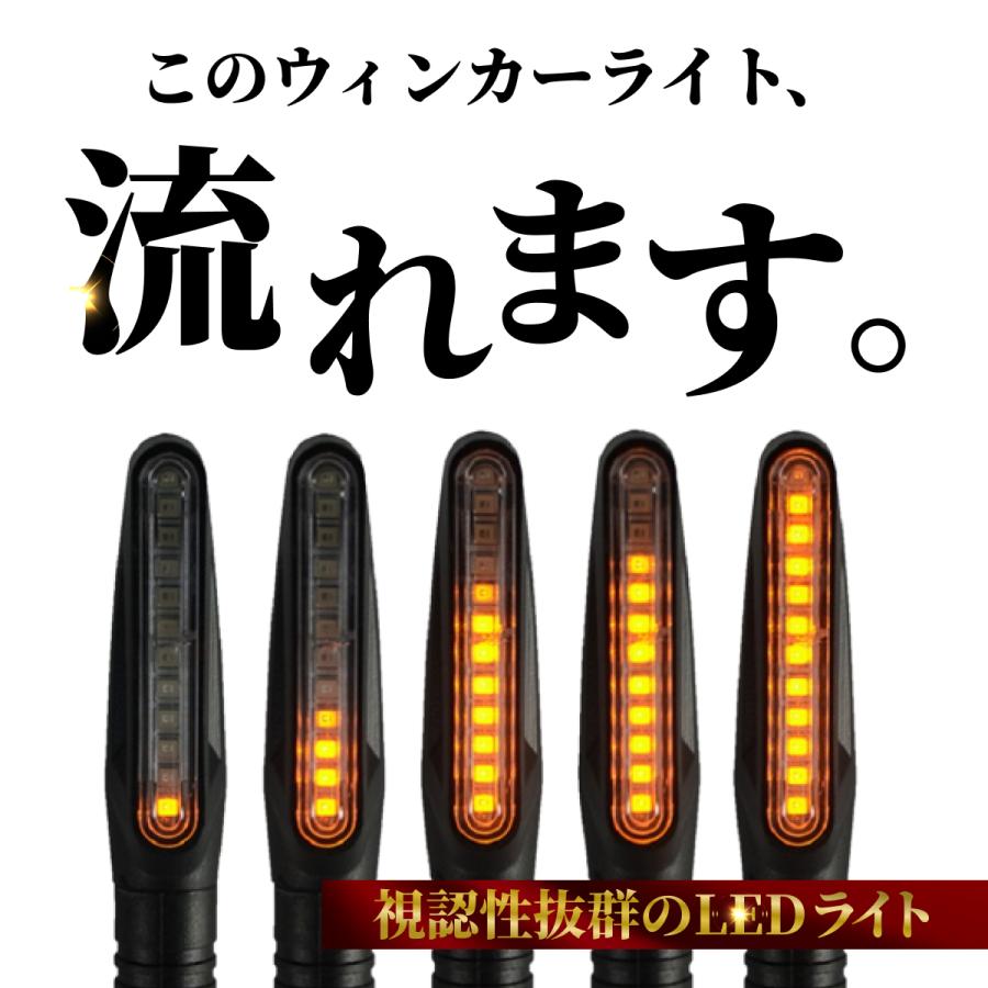 バイク ウインカー LED シーケンシャルウインカー 流れる