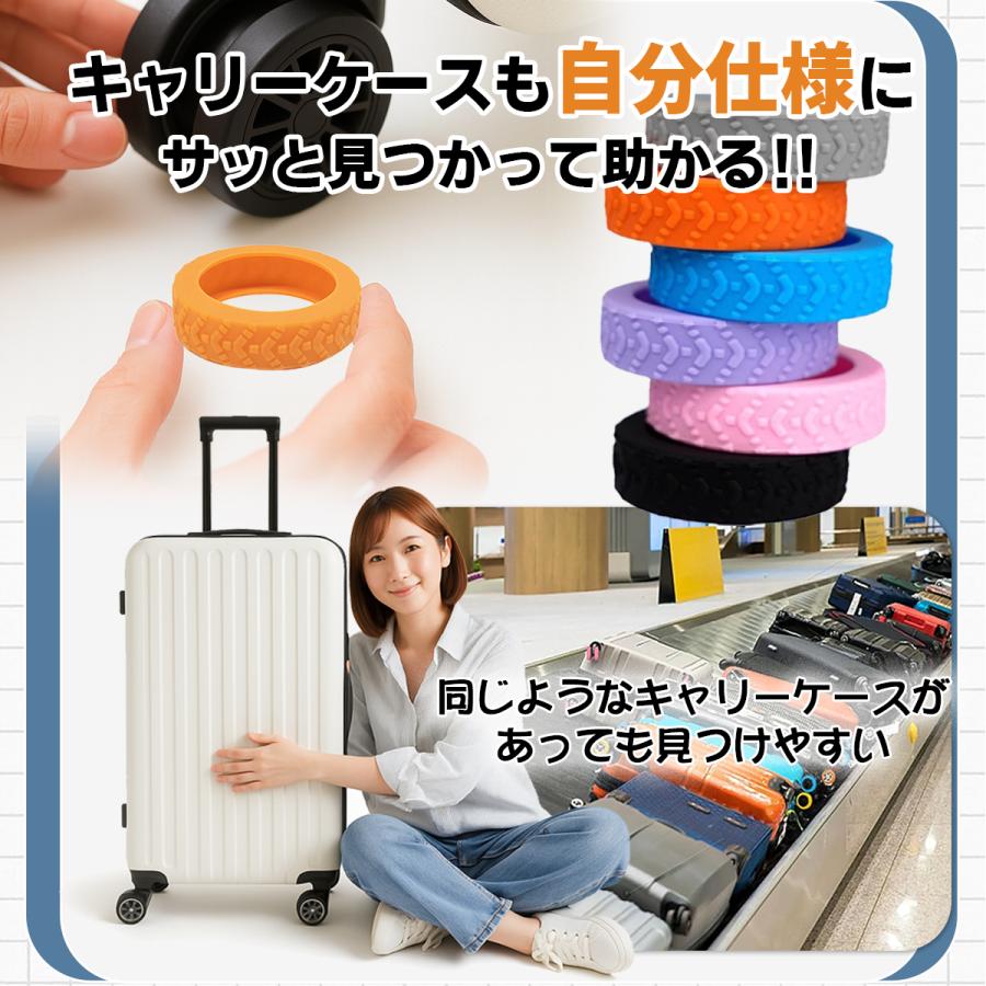 キャスターカバー 外れにくい 12個セット スーツケースカバー キャリーケースタイヤカバー シリコン 防音 車輪カバー 保護 | ブランド登録なし | 08