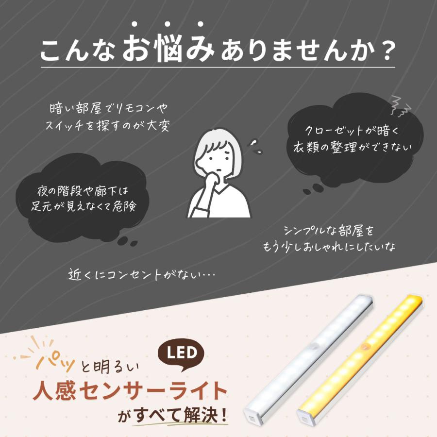 センサーライト 人感センサーライト led 充電式 21cm usb 室内 廊下 玄関 フットライト 足元灯 高寿命 LEDライト | ブランド登録なし | 07