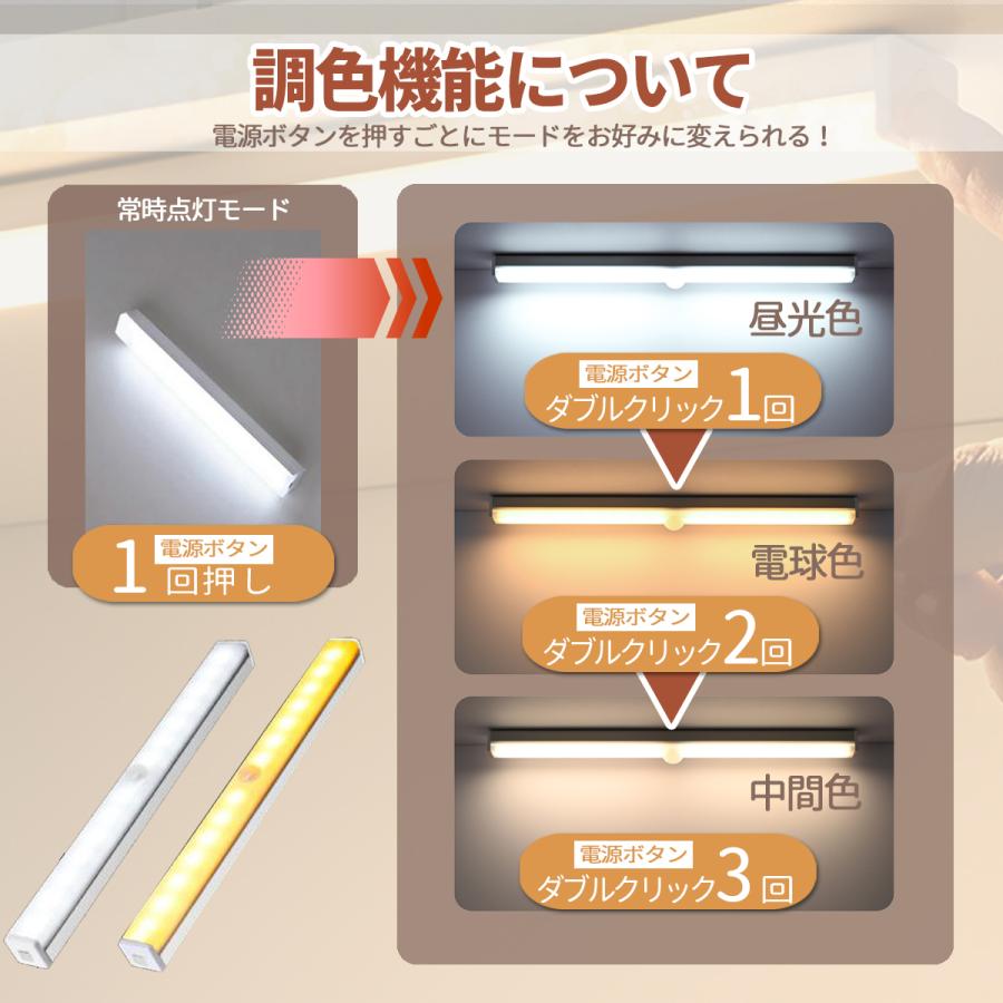 センサーライト 人感センサーライト led 充電式 21cm usb 室内 廊下 玄関 フットライト 足元灯 高寿命 LEDライト | ブランド登録なし | 10