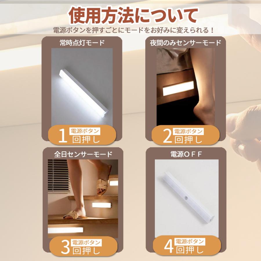 センサーライト 人感センサーライト led 充電式 21cm usb 室内 廊下 玄関 フットライト 足元灯 高寿命 LEDライト | ブランド登録なし | 11