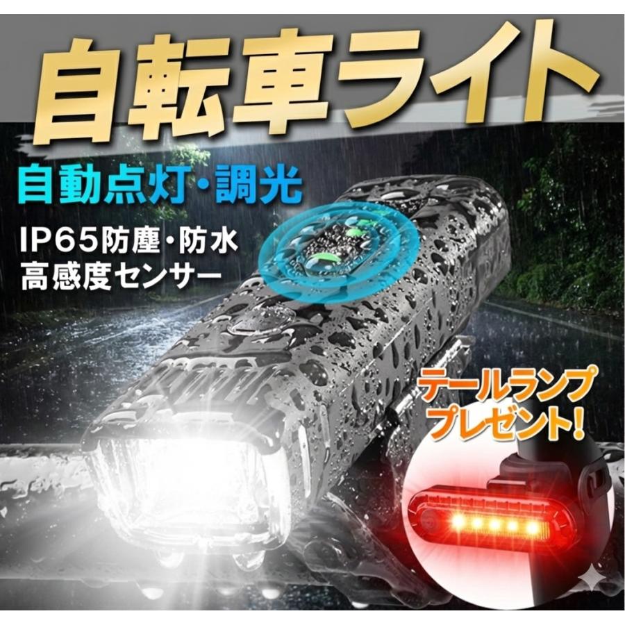 自転車ライト 自転車 ライト 充電式 led 防水 ヘッドライト 後付け 