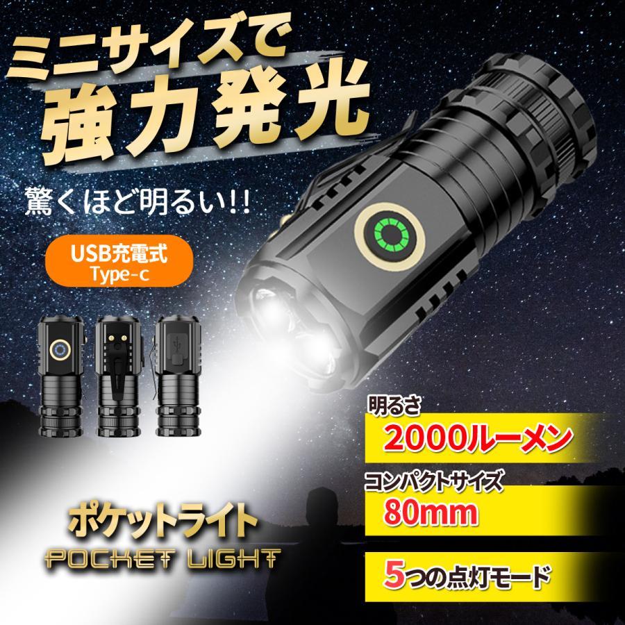懐中電灯 led 強力 充電式 LEDライト 小型 軍用 最強 ミニ LED 懐中電灯 led 強力 充電式 LEDライト 小型 軍用 最強 ミニ LED
