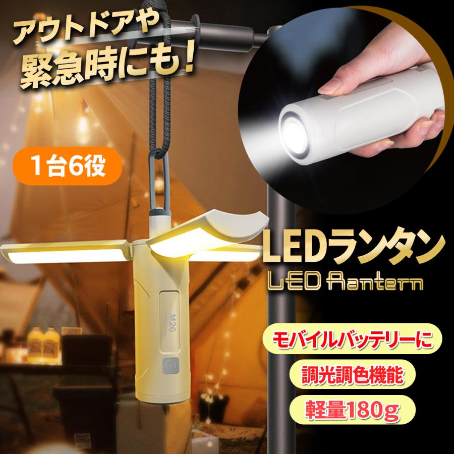 ledランタン 懐中電灯 強力 充電式 小型 キャンプ アウトドアランタン