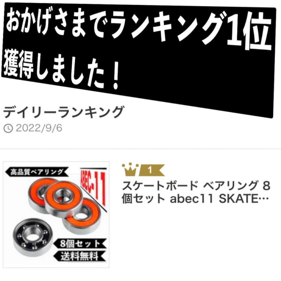 スケートボード ベアリング 8個セット abec11 ダブルシールド SKATEBOARD スケボー インラインスケート　｜scarlet1101｜02