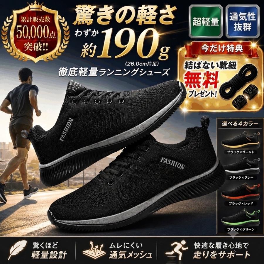 ランニングシューズ メンズ スニーカー ウォーキングシューズ 