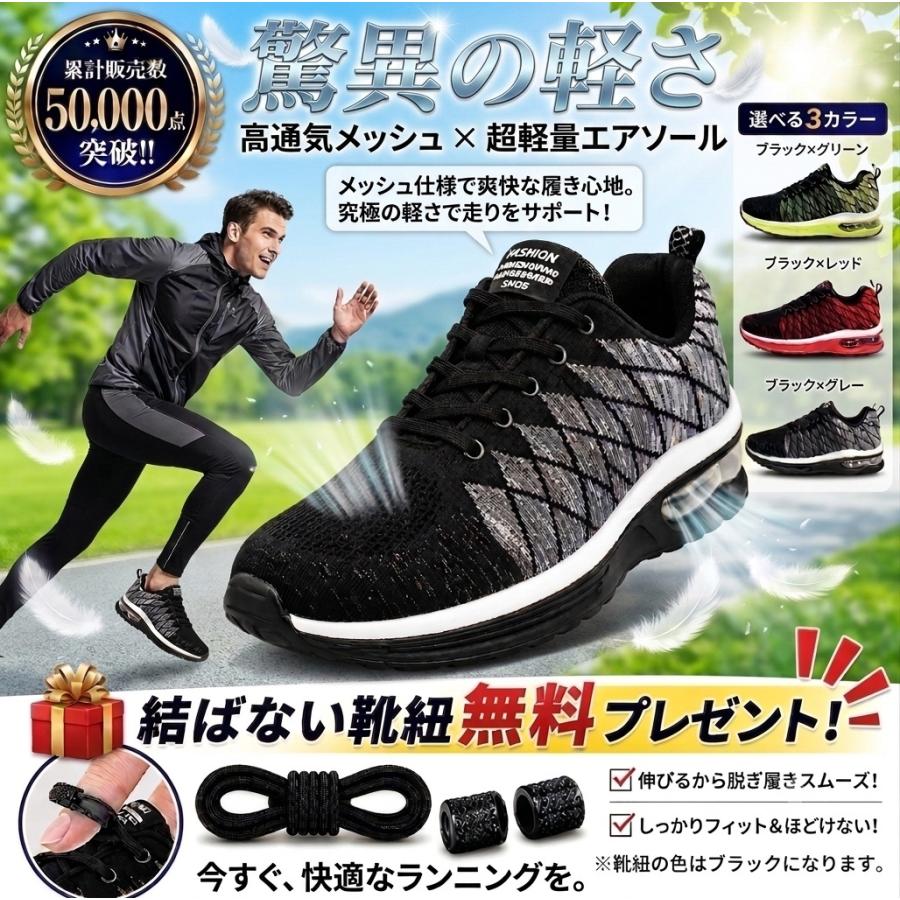 ランニングシューズ メンズ スニーカー 黒 ウォーキングシューズ