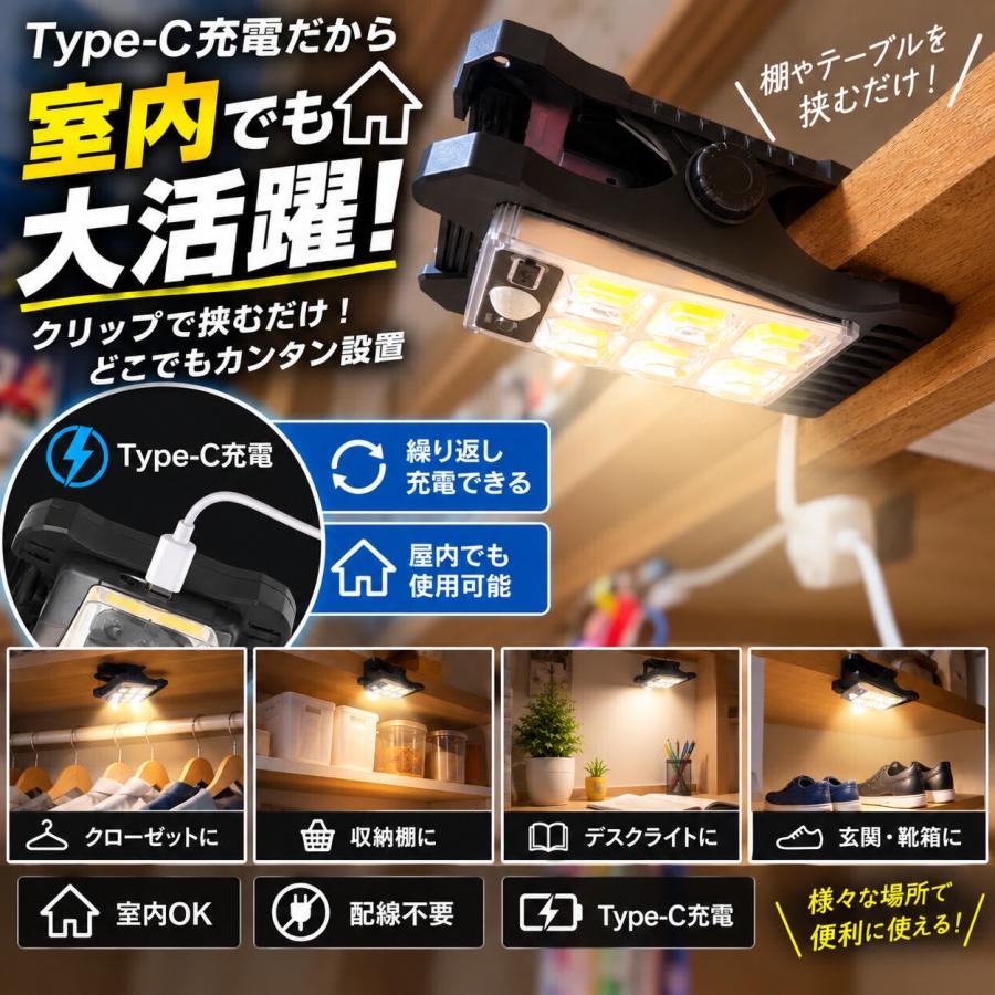 ソーラーライト屋外 室内 センサーライト led 人感 クリップ式