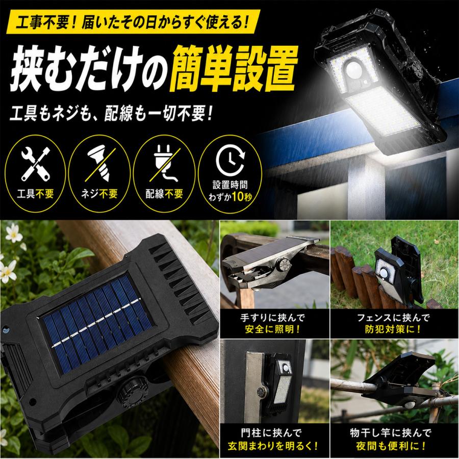 充電式 防犯ライト ソーラーライト屋外 室内 センサーライト led 人感 クリップ式