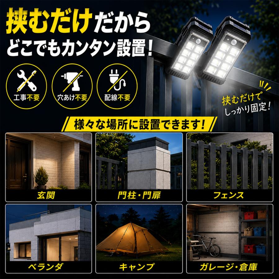ソーラーライト屋外 室内 センサーライト led 人感 クリップ式