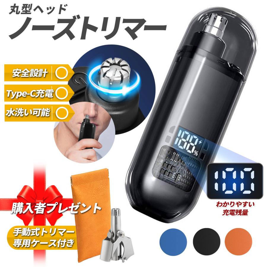 鼻毛カッター USB充電式 男性 女性 電動 ノーズトリマー 鼻毛切り 鼻毛シェーバー エチケットカッター 耳毛カッター メンズ レディース の商品画像
