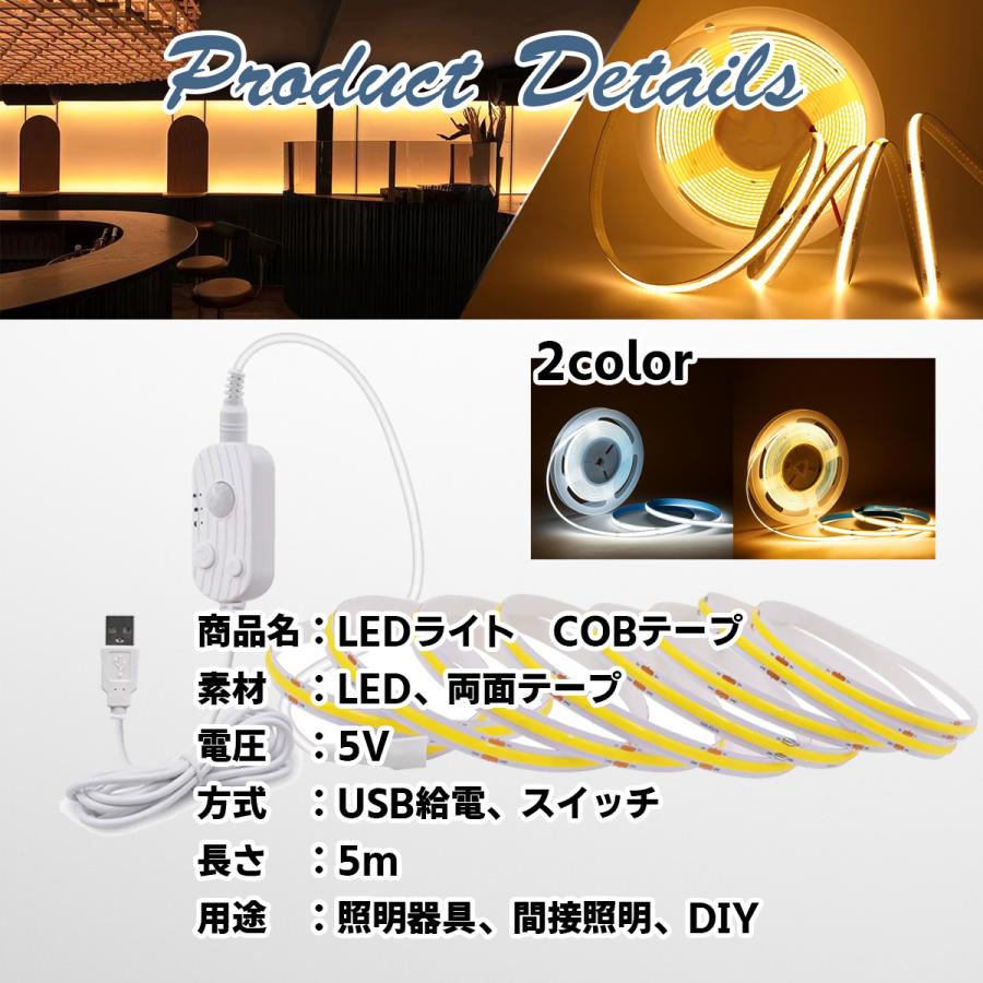 ledテープライト センサーライト 室内 led ライト 5m 防水 間接照明