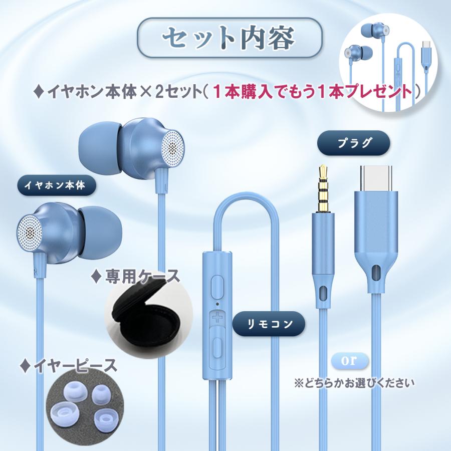 イヤホン 有線 タイプc 2本セット マイク付き カナル型 iPhone 17 16