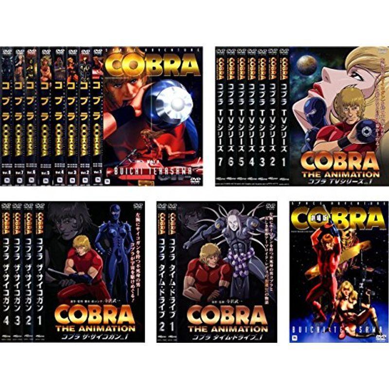 コブラ あき場所冒険 全8巻 + 芝居小屋版 + ジ・アニメーション 全7巻 + ザ・サイコガン 全4巻 + ひと休み・運転 全2巻 DVD、映像ソフト-その他