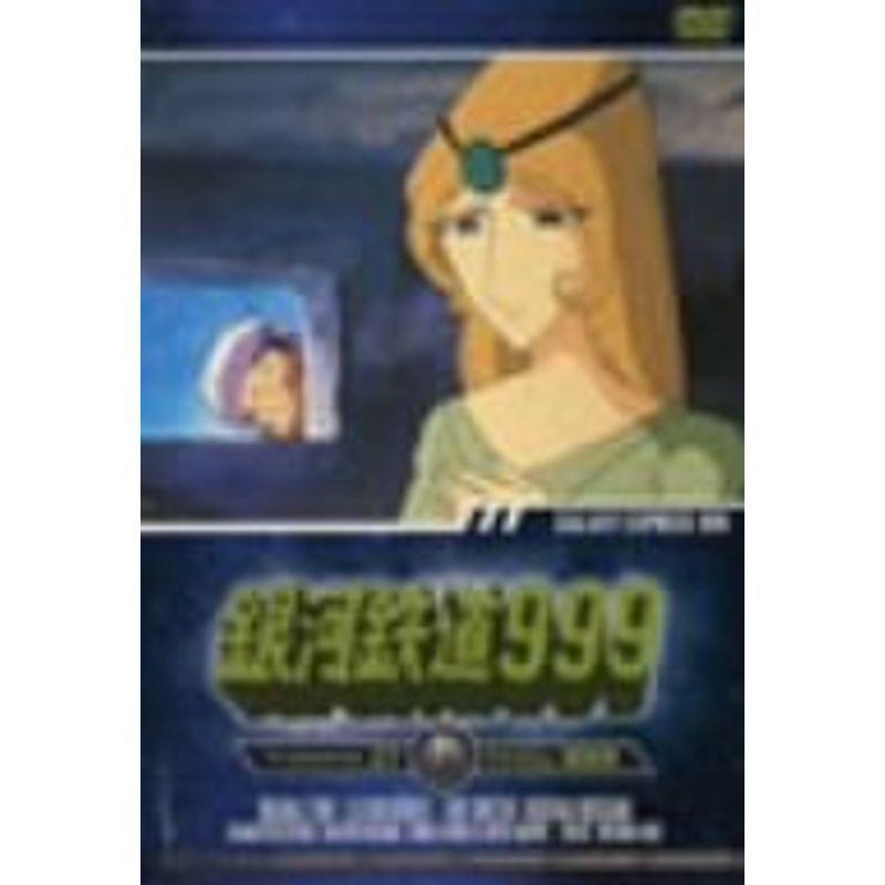 小宇宙鉄道会社999 TV Animation 27 ヴィデオディスク その他-DVD、映像ソフト-アニメーション