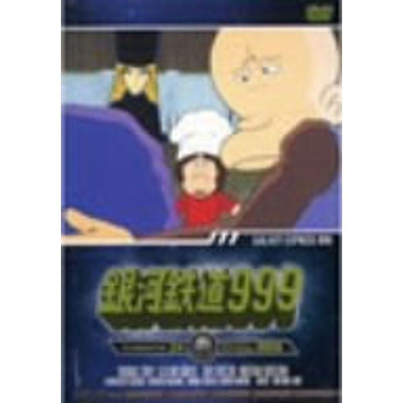 小宇宙鉄道会社999 TV Animation 24 ヴィデオディスク DVD、映像ソフト-その他-アニメーション