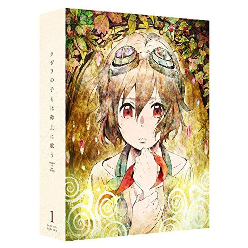 クジラの子らは砂上に歌う Blu-ray BOX 1
